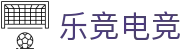 乐竞电竞官网入口-乐竞电竞官网入口最新版